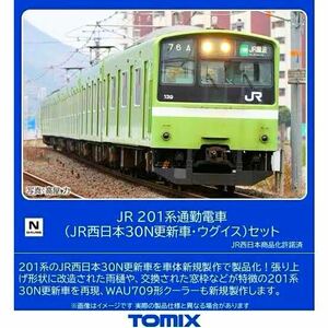 TOMIX 98813 JR201系通勤電車(JR西日本30N更新車・ウグイス) おおさか東線 関西本線 大和路線