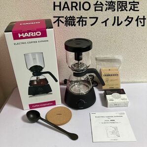 ハリオ　電気式サイフォンコーヒーメーカー