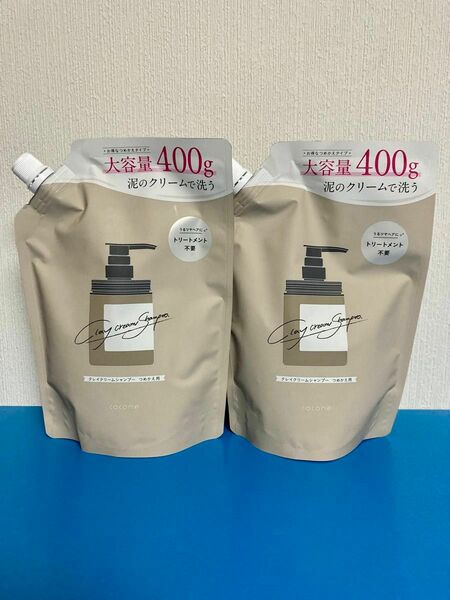 cocone ココネ　クレイクリームシャンプー　パウチ　詰替用　400g 2点セット　つめかえ　詰め替え　つめかえ用パック