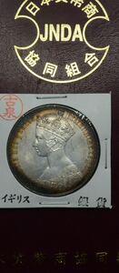 1847年　イギリス ヴィクトリア女王 ゴシッククラウン銀貨 