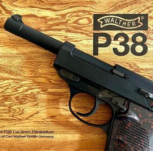 美品！ マルゼン ワルサーP38 (ac41) ブラック ブローバックガスガン JASG安全出力基準適合製品 ルパン三世