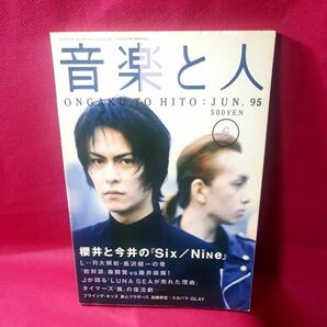 音楽と人 BUCK-TICK 櫻井敦司 今井寿 FISH TANK 会報 雑誌 トレカ 異空 CD DVD Blu バクチク