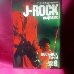 J-ROCK 雑誌 BUCK-TICK 櫻井敦司 FISH TANK 会報 CD DVD Blu バクチク 異空 35 トレカ 本