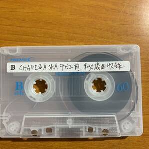 CHAGE&ASKA デビュー前、秘蔵曲収録カセットテープの画像2