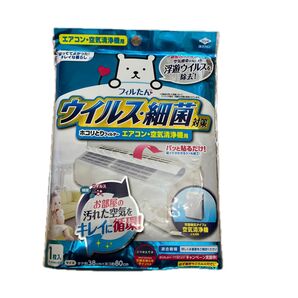 フィルたん ウイルス対策ホコリとりフィルター エアコン・空気清浄機用 1個 東洋アルミエコープロダクツ