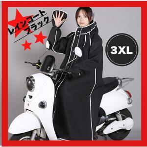 レインコート 黒 クマ カッパ ポンチョ 軽量 自転車 バイク ツバつき 3XL