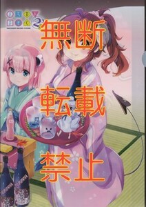 【アニメクリアファイル3枚セット☆バラ売り不可】まちカドまぞく　#CC-398