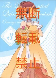 【アニメクリアファイル3枚セット☆バラ売り不可】五等分の花嫁　#CC-387