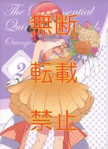 【アニメクリアファイル3枚セット☆バラ売り不可】五等分の花嫁　#CC-403