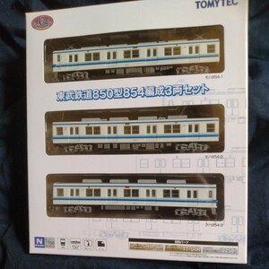 鉄道コレクション　東武鉄道850型　854編成3両