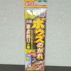 ささめ針 ボウズのがれＸ001 Ｍ [用品]