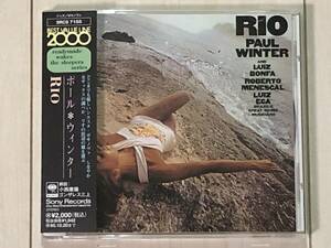 Paul Winter ポール・ウィンター / Rio リオ ☆ ボッサ・ジャズ傑作、Luiz Bonfa、Luiz Eca、小西康陽、帯付き美品、SRCS 7155