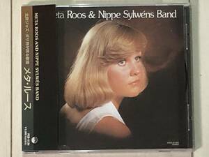 Meta Roos & Nippe Sylwens Band / メタ・ルース ☆ 北欧ジャズ、ブラジリアン・ジャズ、帯付き日本盤、PCD-5134