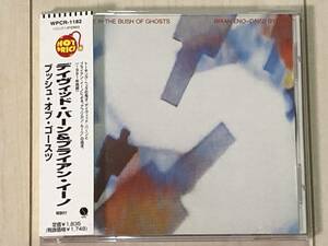 Brian Eno-David Byrne デヴィッド・バーン&ブライアン・イーノ / My Life In The Bush Of Ghosts ☆ Bill Laswell、帯付き美品、WPCR-1182