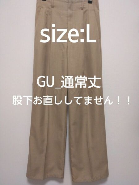 【中古】GU 　ハイウエストパンツ ロング