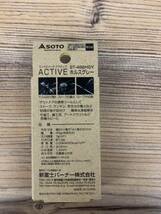 SOTO(ソト) マイクロトーチ アクティブ ST-486 HCT (ホルスコヨーテ) ST-486HGY (ホルスグレー)セット 新品 未開封 送料込_画像5