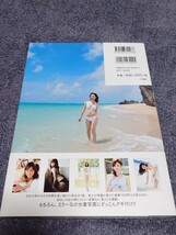 新井恵理那 写真集「えりーなのために」帯付き_画像2