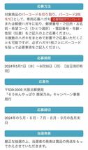 揖保乃糸・キャンペーン ・懸賞応募 ・バーコード10枚・３セットあります・ご希望の数量で入札お願いします・そうめん　やっぱり揖保乃糸_画像3