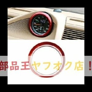 レッド　素晴らしい時計,装飾ステッカー,アクセサリー,車の時計,ゴルフ,カイエン,macan,パナメーラ911,718と互換性があります