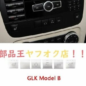 Ｂ6枚　CDパネルの車のコントロール,部屋の装飾,メルセデスベンツcクラスw204 w212 glk x204用のコントロールステッカー