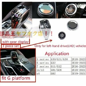 3個セット　G　左ハンドル用です　クリスタルギアシフトノブ,bmw 3, 5シリーズ,g20,g21,g28,g22,g23,g26,g15,g16,g31,g38,x5　x6、g05、g06