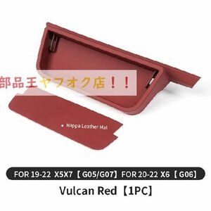 RED 19-22 x5x7 G05G07 20-22 X6 G06 車用ダッシュボード収納ボックス,bmw x センターコンソール,キー,メガネ,電話 LHD用