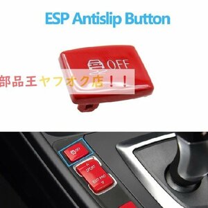 Red ESP Button　BMW 1,2,3,4シリーズ,f20,f21,f22,f23,f30,f31,f34,F35,F32,F36,2012-2019用のヘッドライトおよびパーキングボタン