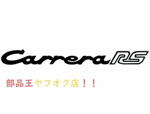 ポルシェ！ ポルシェ 911 カレラ RS のブラックのロゴ CARRERA RS ステッカー