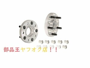 ポルシェ！ レトロフィット キット、スペーサー リング、21mm、ポルシェのトレッドを広げるため