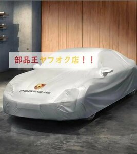 ポルシェ！ 屋外用カーカバー - 911 　ターボ　Turbo (992)　2019年～）スポーツデザインPKあり　エアロKIT無し