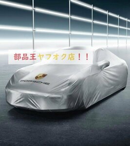 ポルシェ！ 屋外用カーカバー - 911 　911 Carrera カレラ　　(992)　2019年～）スポーツデザインPK無し　エアロKIT無し