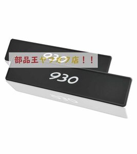 ポルシェ！ ナンバープレート　930　911　2枚　オブジェなど