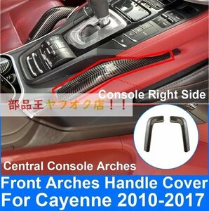  left right set navy blue Sole Cover abs charcoal element fiber pattern tech s tea door armrest panel steering wheel glove pull Porsche Cayenne for 2011