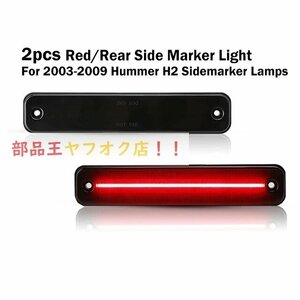 2pc Red Rear 2個2005-2009ハマーH2 ledバンパーリフレクターライト機能テール、ブレーキ & ランプ、信号灯赤3157