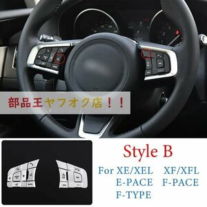 B Jaguar xe xf F-PACE E-PACE F-TYPE用アルミニウム合金シルバー,ハンドル用,装飾接着剤,自動車用アクセサリー