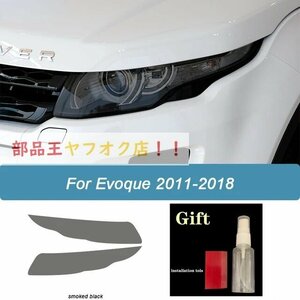 黒　車のヘッドライト用の保護フィルム,黒の色合い,透明なビニールステッカー,range rover用,l538,2012-2018,2個