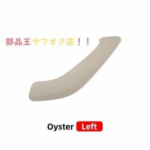  left cream color in car door pulling handle, external cover, trim exchange, left right,bmw x1,x2,f48,f49,f39,2016-2020