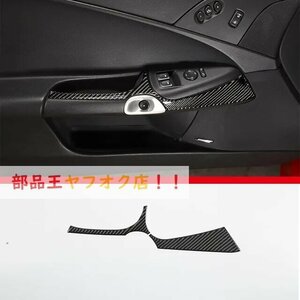 ドアポケット枠　シボレーコルベット c6 2005-2013用 柔らかいカーボン柄ガラスリフターフレーム,車内装飾アクセサリー　ステッカー