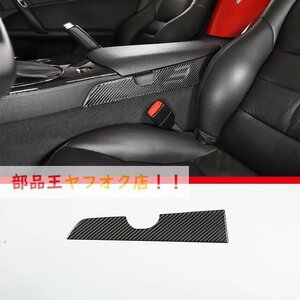 アームレストサイド1枚　シボレーコルベット c6 2005-2013用 柔らかいカーボン柄ガラスリフターフレーム,車内装飾アクセサリー　ステッカー