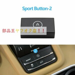 Sport Button 2　車両中央制御システム,ドライブモード,マルチスイッチ,スポーツボタン,ポルシェカイエン7p5 2010-2018,7p5927127