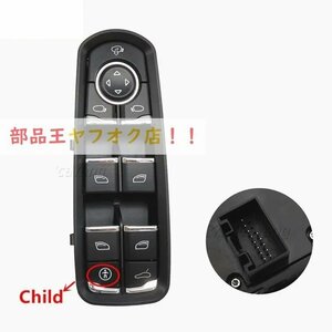  child button equipped ma LUKA Ian - Porsche, Cayenne Macan, Panamera,7pp959858rdml for front door window switch 