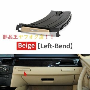  beige left BMW e90,e91,e92,e93,lhd, front center console, water cup, drink holder,bmw 3 series 2005-2012. drink holder 
