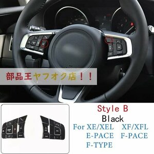 B黒　　Jaguar xe xf F-PACE E-PACE F-TYPE用アルミニウム合金シルバー,ハンドル用,装飾接着剤,自動車用アクセサリー