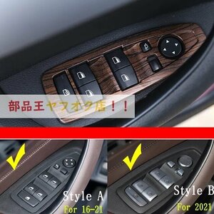 ウィンドウボタン　スタイルB用です　木目　BMW用ステアリングホイールステッカー,1x2 f47 f48 2016-2022 abs,パインウッド,車のセンター