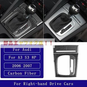 A right steering wheel for carbon pattern storage panel trim cover, in car accessory, equipment ornament sticker, Audi A3,s3,8p,2006, 2007