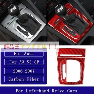 A left steering wheel for red carbon pattern storage panel trim cover, in car accessory, equipment ornament sticker, Audi A3,s3,8p,2006, 2007