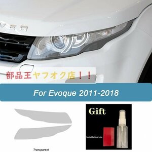 透明　車のヘッドライト用の保護フィルム,黒の色合い,透明なビニールステッカー,range rover用,l538,2012-2018,2個