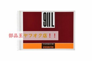 ポルシェ！ 取扱説明書（英語）：911L 1968