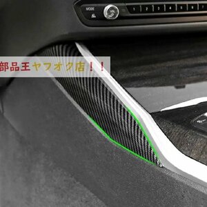 BMW 3シリーズg20 g28 2020,bmw 3シリーズg20 g28用センターコントロールギアシフトパネル,粘着トリムカバーカーボン柄