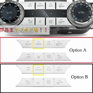 Aタイプです　エアコンメディアボリュームボタン,グリッターカバーステッカー,メルセデスベンツc,cls,gk,gle class,w204,x204,acコンソール